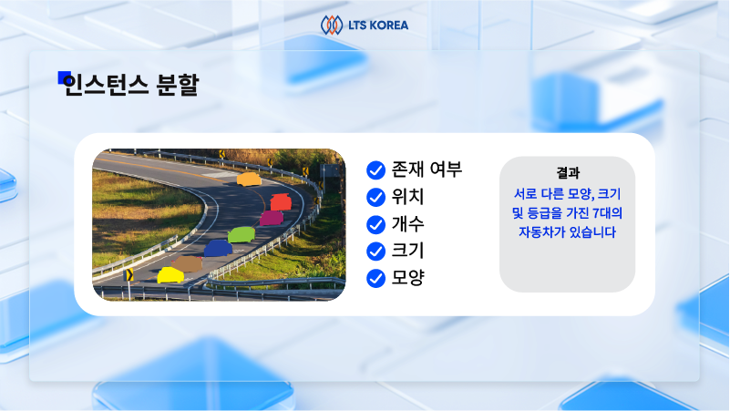 시맨틱 세그멘테이션